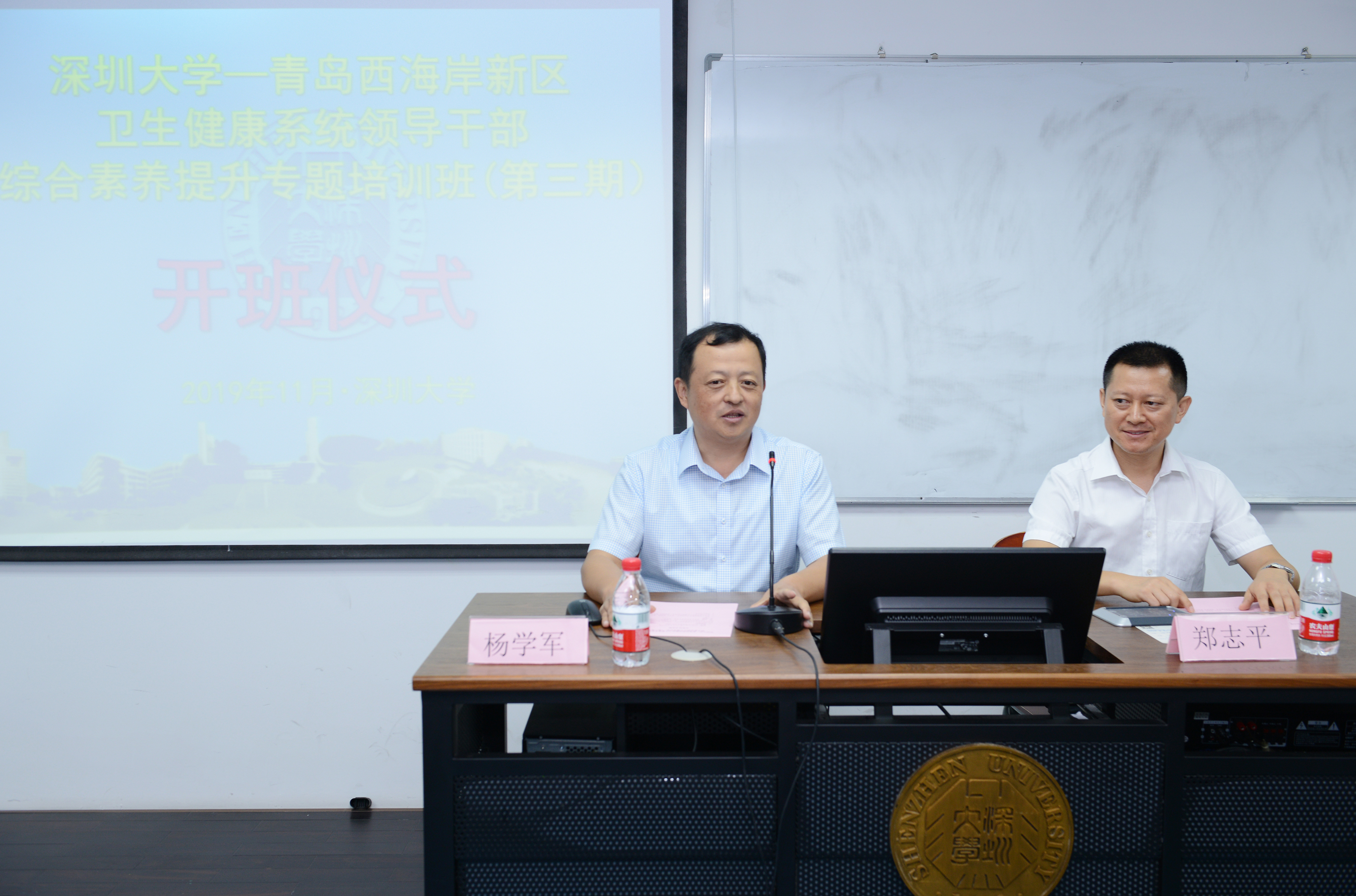 青海西海岸新区卫生健康系统领导干部综合素养提升专题培训班开班